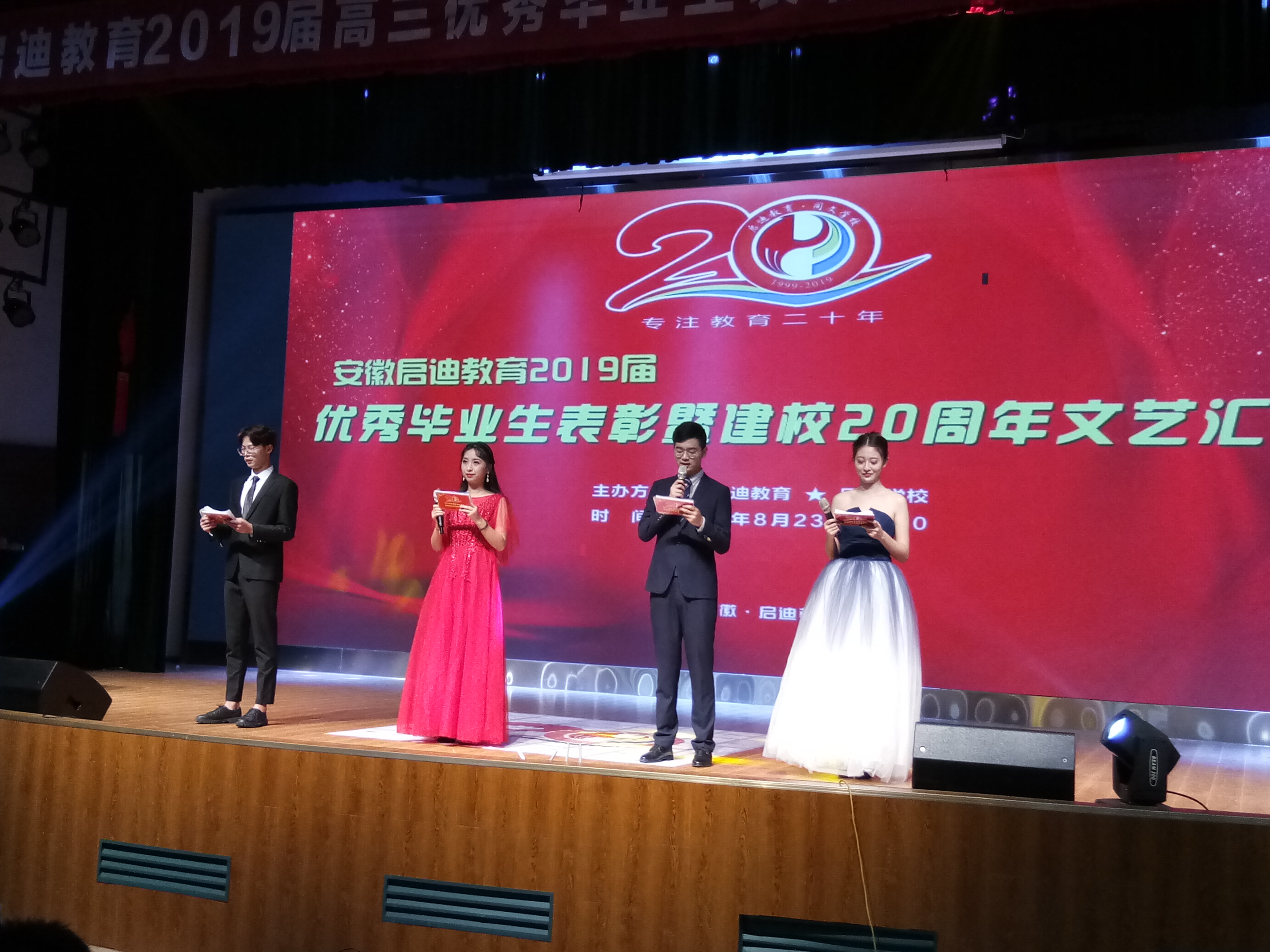 关于组织芜湖市2019~2020学年度第二学期高三年级教育教学质量监控的通知 